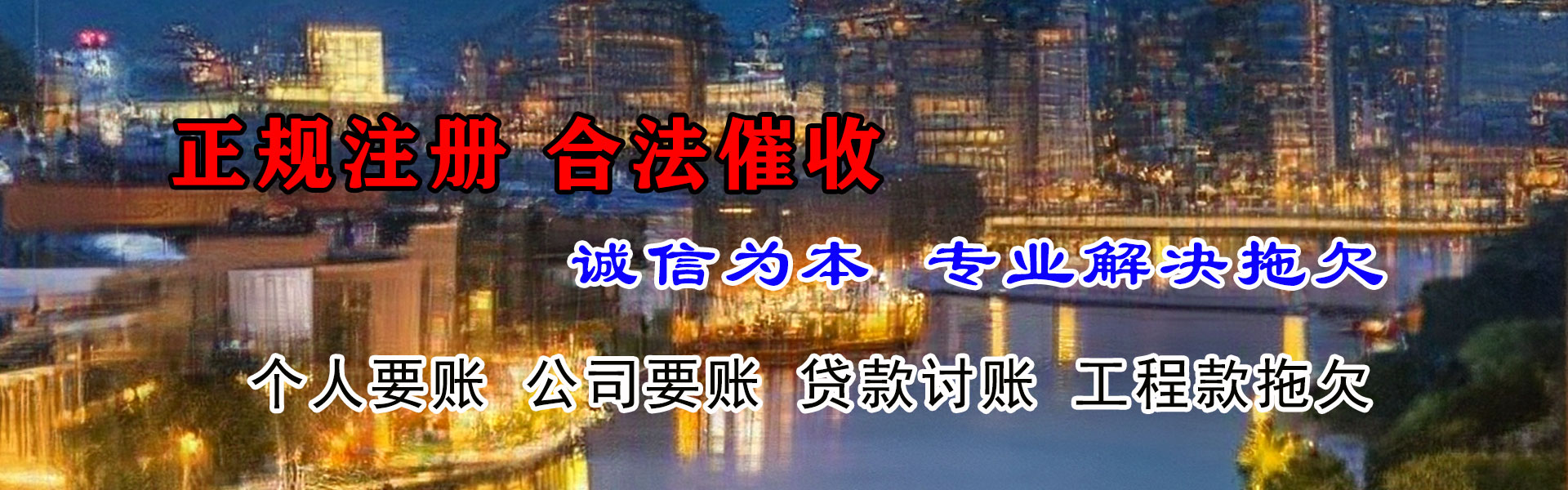 承德县要账公司